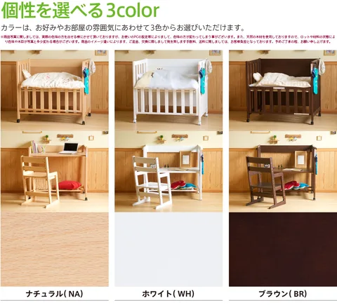石崎家具ミニベッド＆デスクの3色の本体と机への組み替え例