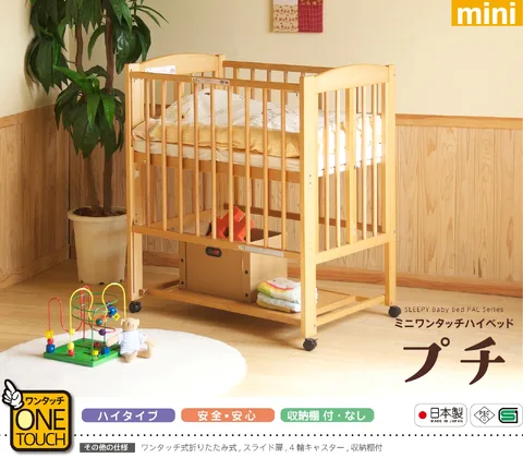 石崎家具プチのナチュラル色のベビーベッド全体
