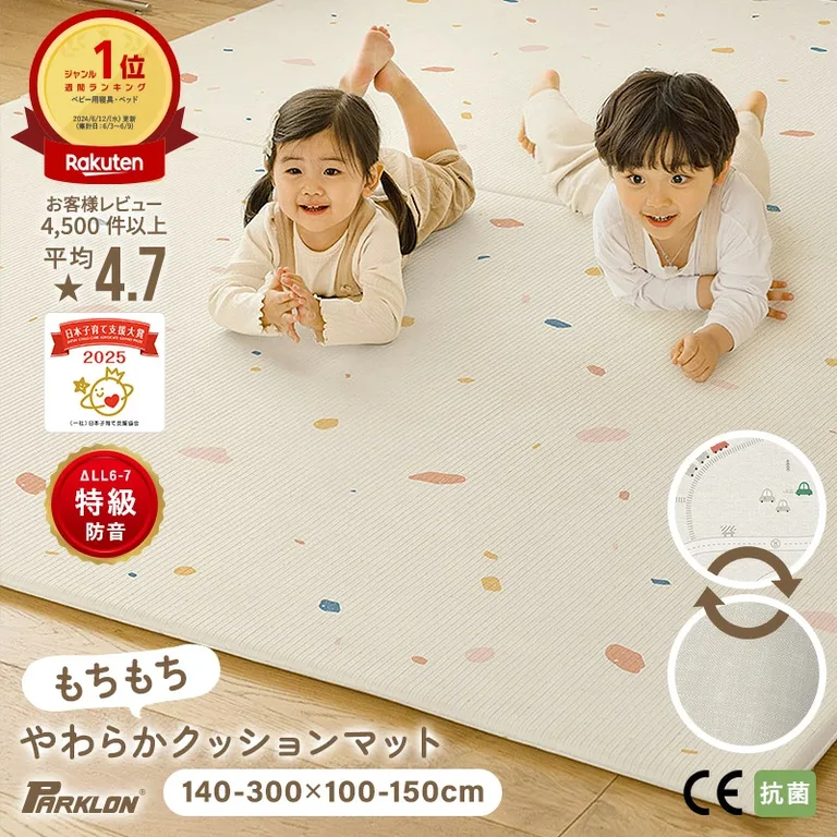 PARKLONやわらかクッションマットの楽天メイン画像。柄・表裏の使用例