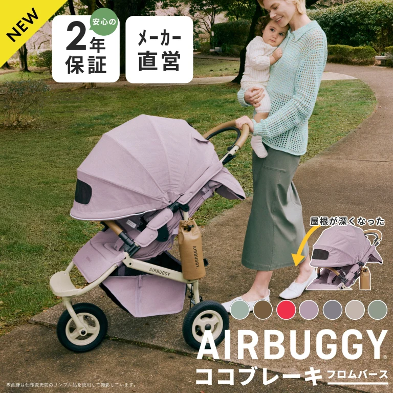 3輪ベビーカー（対象月齢は商品別）の比較イメージ