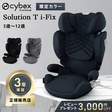 サイベックス ソリューションT i-Fixの商品本体