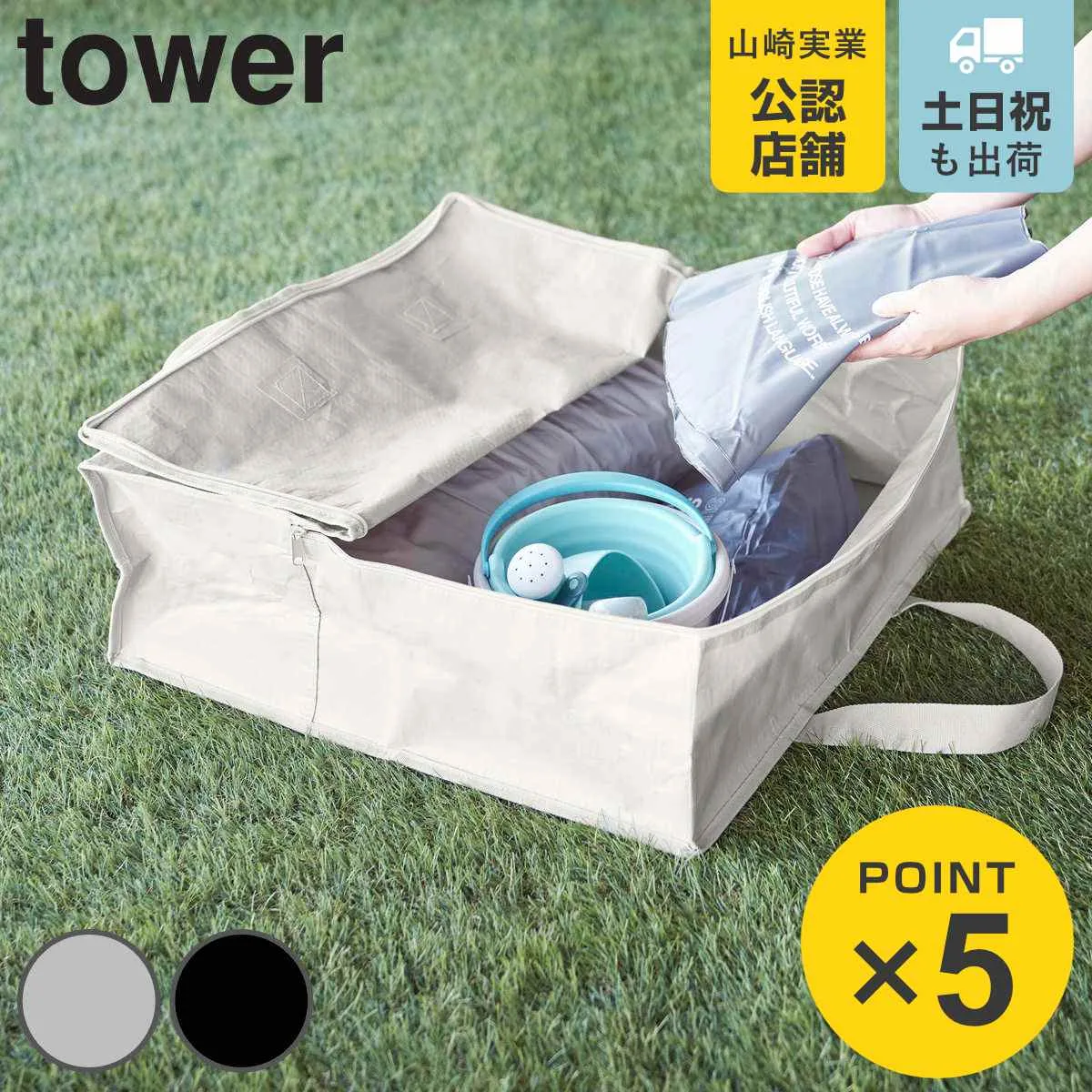 towerのポリエチレンシートポケット付きおもちゃ収納バッグを開いた商品写真（楽天販売元掲載）