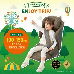 ジョイトリップ アドバンスfor Kids MBの楽天掲載説明画像