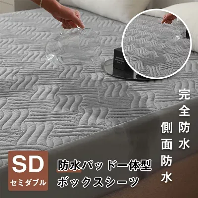 街角の雑貨屋 防水パッド一体型ボックスシーツ（QFSCL-2）の商品画像（楽天販売元提供）