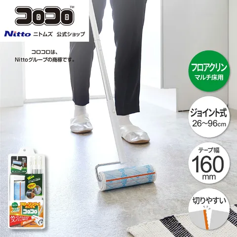 ニトムズ コロコロ フロアクリンSC ジョイントトレイ C4434の公式商品写真