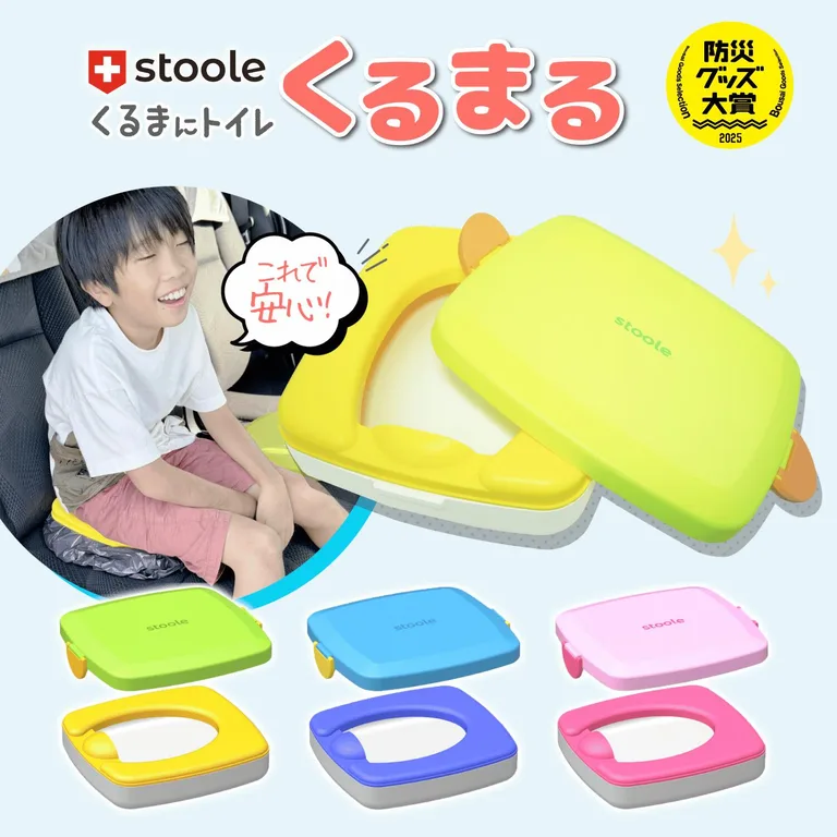 ライムグリーン、スカイブルー、フレッシュピンクのスツーレ くるまる車用簡易トイレの商品画像