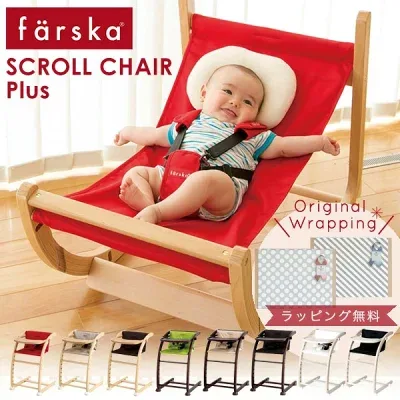 ファルスカ スクロールチェア プラスの商品外観（楽天販売元提供）