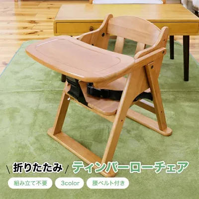FORESTWOOD ティンバーローチェア M-04の商品外観（楽天販売元提供）