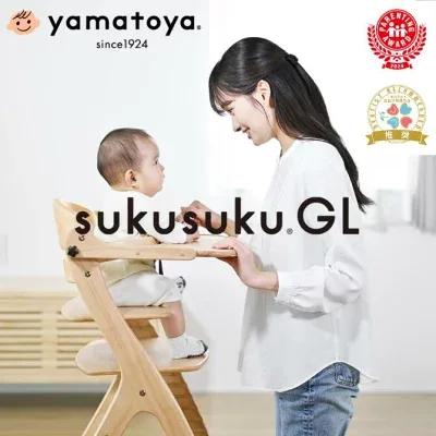 大和屋 すくすくチェア GLの商品外観（楽天販売元提供）