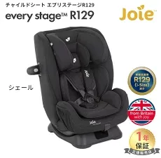 Joie エブリステージ R129の本体・使用イメージ