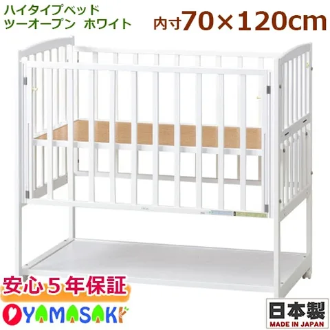 ヤマサキ ハイタイプベッド ツーオープン ホワイトの全体