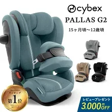 サイベックス パラス G2の本体・使用イメージ