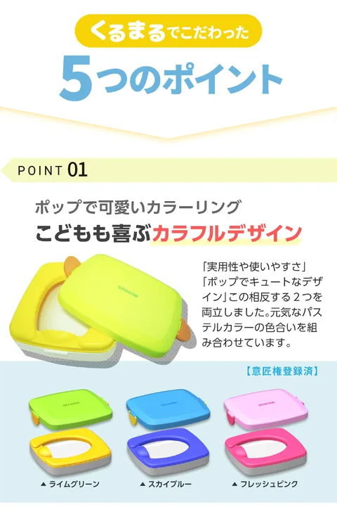 スツーレ くるまるの3色と子ども向けデザインを紹介する楽天商品画像
