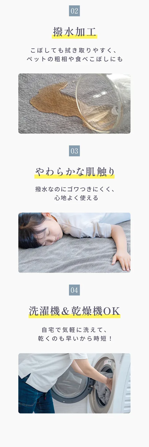 撥水仕様、シェニール織りの肌触り、家庭でのお手入れについての販売店説明