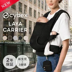cybex-laya-carrier