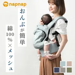 napnap BASIC（ナップナップ ベーシック）の楽天販売店掲載画像