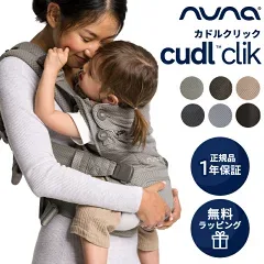 nuna cudl clik（ヌナ カドルクリック）の楽天販売店掲載画像