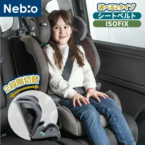Nebioシフトピットの本体と着座イメージ