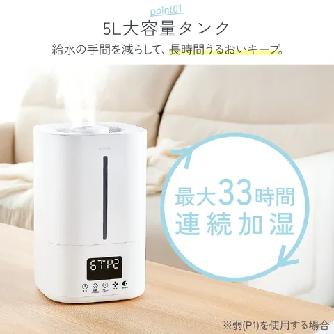 5Lタンクと最大33時間連続加湿の説明画像