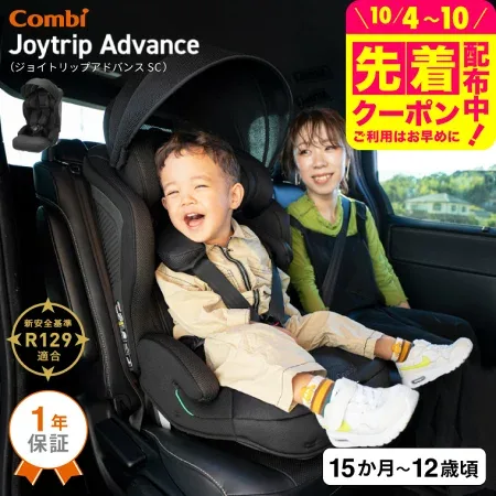 コンビ ジョイトリップアドバンスpremium SCの商品本体
