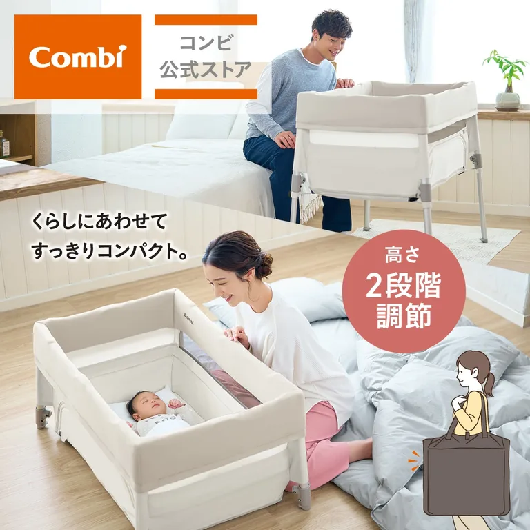 コンビ トモネル コンパクトのハイ・フロアモードの使用イメージ