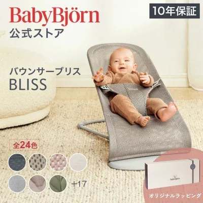 ベビービョルン バウンサー Blissの商品外観（楽天販売元提供）