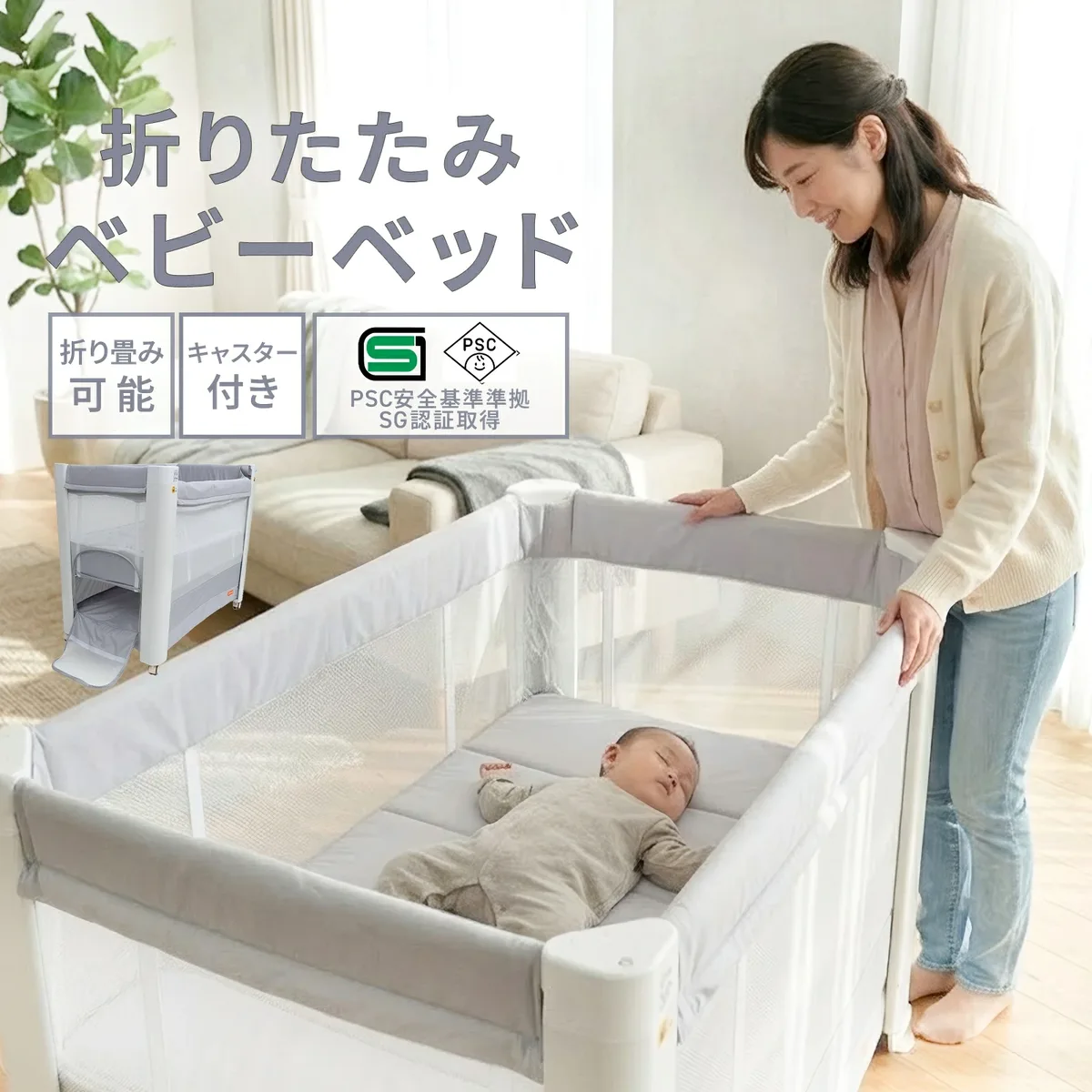 johnlifeのメッシュ側面の折りたたみベビーベッド